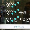 (주) 상상인저축은행 이미지