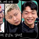 11월9일 아는형님 458회 예고편 + 미리보기 이미지