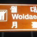 외도2축구장 이미지