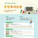 우당도서관 이미지