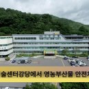 고령군,영농부산물 안전처리 파쇄지원단 발대식 개최 이미지