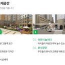 에일린의뜰아파트경로당 이미지