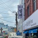 묵도리밀면전문점 네이버블로그