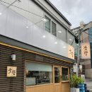 레몬비 운천점 | 광주 쌍촌동 술집 계속 생각나는 맛 숯불쭈꾸미&amp;대왕키조개치즈구이 운천역 맛집숯향