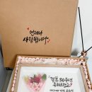 꽃담은 | 부모님 결혼기념일, 마음을 담은 꽃 선물 후기