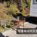 영종씨사이드캠핑장(카라반야영장) 네이버블로그