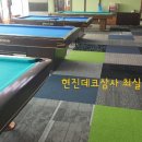 서대문당구장 이미지