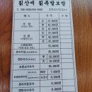 금메달식자재마트 | 호평동 맛집 칡산에족발보쌈 현지인맛집 솔직후기