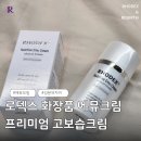 오메가 솔루션(OMEGA SOLUTION) | 로덱스 화장품 에뮤오일 에뮤크림 영양 주름