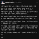 눈치 많이보는 사람이 의외로 자기중심적인거라는 말 공감하는지 말해보는 달글 이미지