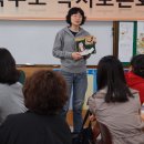 두실초등학교 책읽어주는 엄마 연수모습 이미지