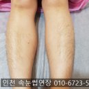 리얼왁싱 - 김포시 | 리얼왁싱