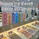 룩옵티컬 모다구리남양주점 이미지