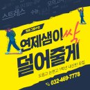 아이에스엘상위도전영수학원 | [공지] [인천 서창동] 도림고·논현고 1학년 영어, "중등 A등급이 고등 4등급 되는 이유?" – English...