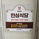 내돈내산 권대감안동찜닭 안동야채찜닭 후기