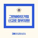 그린 행정사 이미지