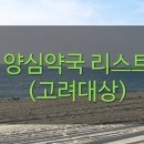 새정다운약국 이미지