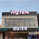미남대게 이미지