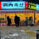 동내축산 이미지