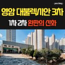 대불주거2로 이미지