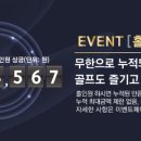 라온스크린골프 이미지