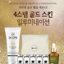 골드스킨&바디 이미지