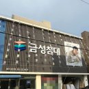 삼산금성 | 신혼부부 가구 추천 울산 금성침대 삼산점, 학성점 방문 구매 후기