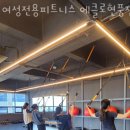 여성전용피트니스에클로현풍점 이미지