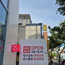 동성로에 비수도권 최대 규모 유니클로가 다시 오픈하네요~! 이미지