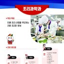 인천미래생활고등학교 이미지