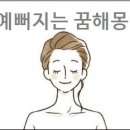예뻐지는# 이미지