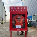 인명구조함-21 - 남구 | 인명구조함-21