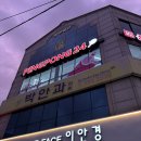 짱탁구광양 | 광양놀거리 짱탁구 광양중동점 무인탁구장 존잼