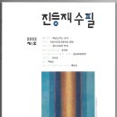 진등재 이미지