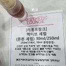 서초별빛약국 | 빠이요 역대급, 에스테틱 뷰티 패밀리세일 후기
