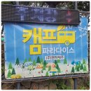 캠파제주 이미지