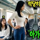 부산행 기차에서 조폭이 젊은 엄마를 납치한 걸 눈치챈 그녀, 707 특임대 -여군 특수부대 출신- 인간병기의 참교육을 보여주는데.. 이미지