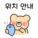 땅스부대찌개 안성공도점 네이버블로그