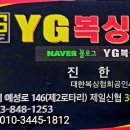 충주YG 복싱체육관 이미지