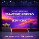 (사)대한산업보건협회남부산의원 | [공지] 사단법인 국제보건미용협회 창립기념회 및 신년회 참석!
