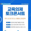 미래가치교육연구소