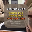 내사랑피아노음악학원