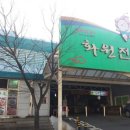 화원공설시장 이미지