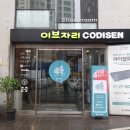 이브자리 앞 이미지