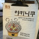 상생라멘 이미지