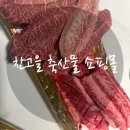 찬고을