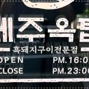 제주옥탑대구 네이버블로그