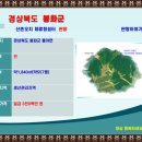 행복농장 봉화지점 | 한적한 외딴토지 마음이 쉬어가는 땅" 경상북도 봉화군 물야면 압동리 민가없는 조용한 산촌오지 전원...
