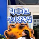 더벤티산동점