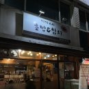 기가스시 | [서울 양천] 등촌동 주민들이 추천하는 기가스시 내돈내산 후기 🍣